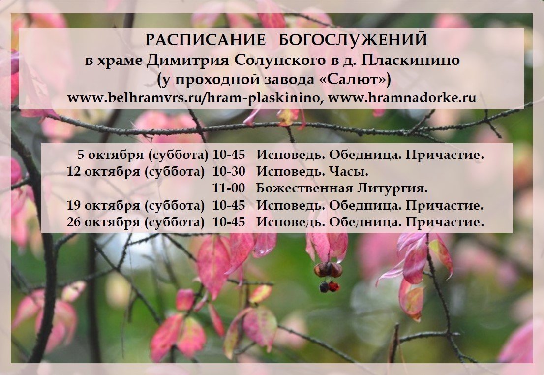 Октябрь.