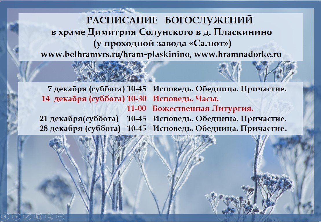 Декабрь 2019