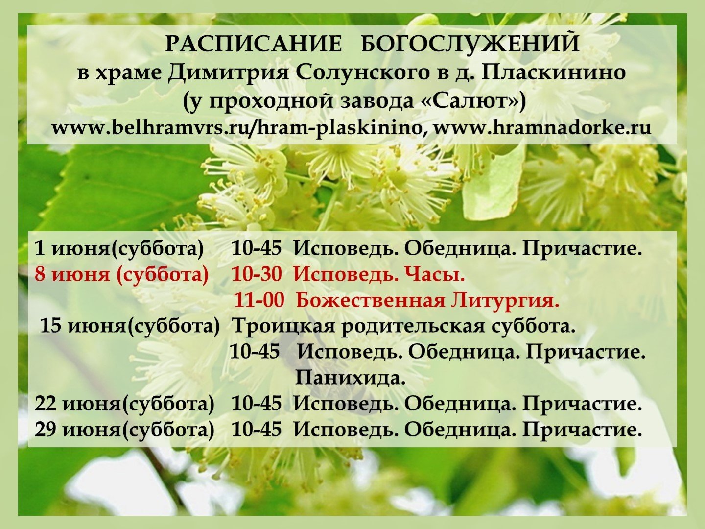 Июнь 2019