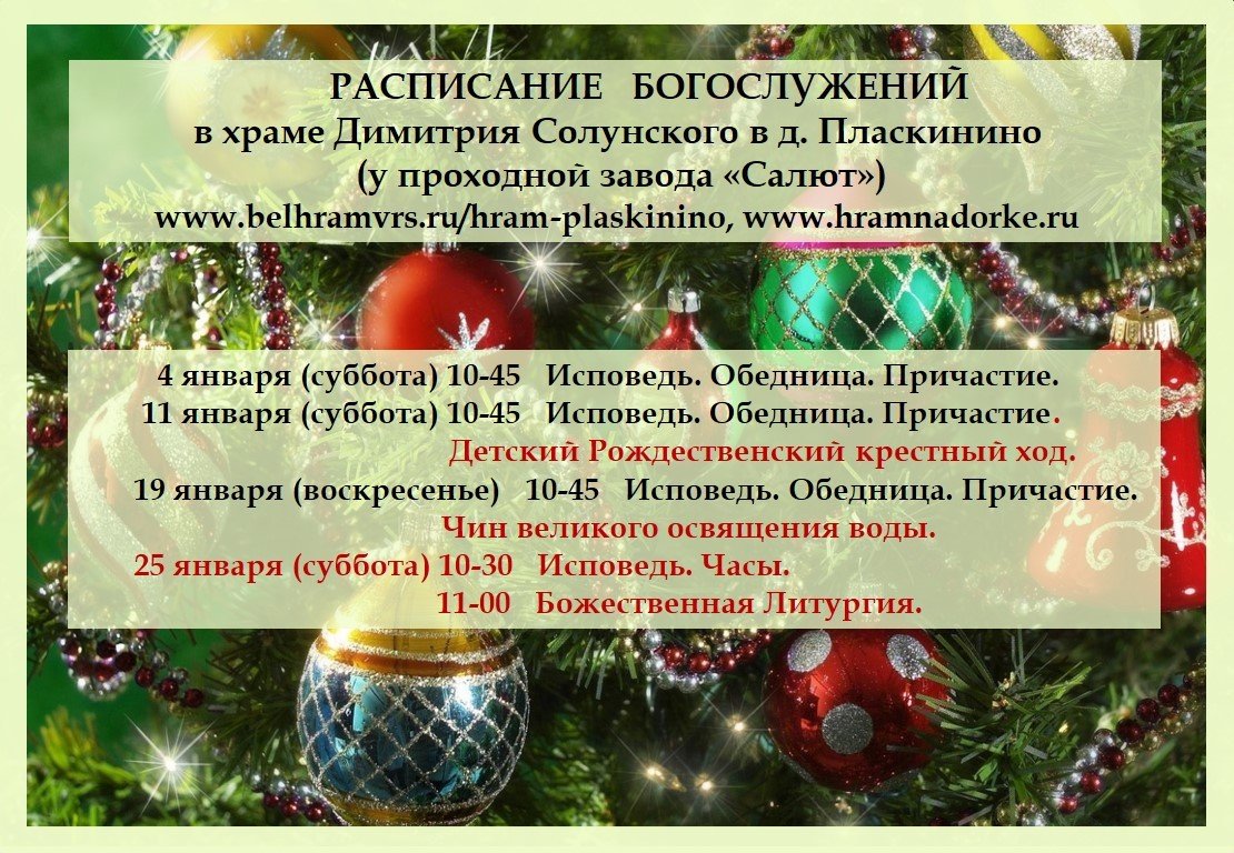 январь 2020