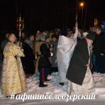 Освящение Иордани, 2018г.