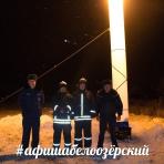 Освящение Иордани, 2018г.