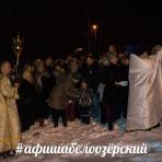 Освящение Иордани, 2018г.