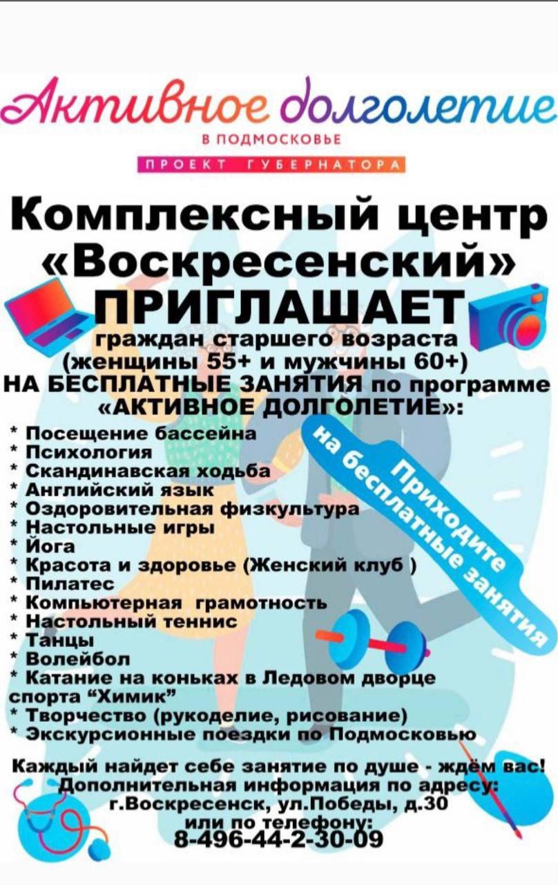 Долголетие