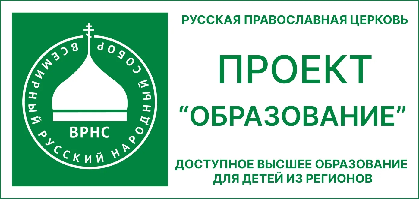 Проект Образование