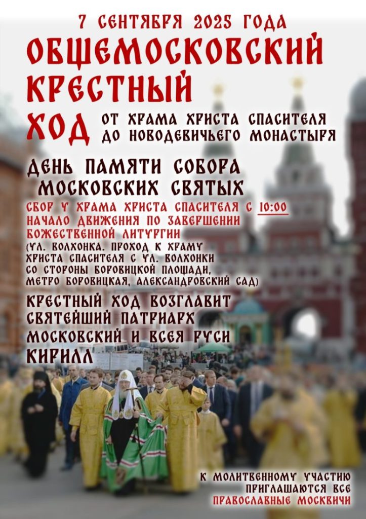 7 сентября 2025