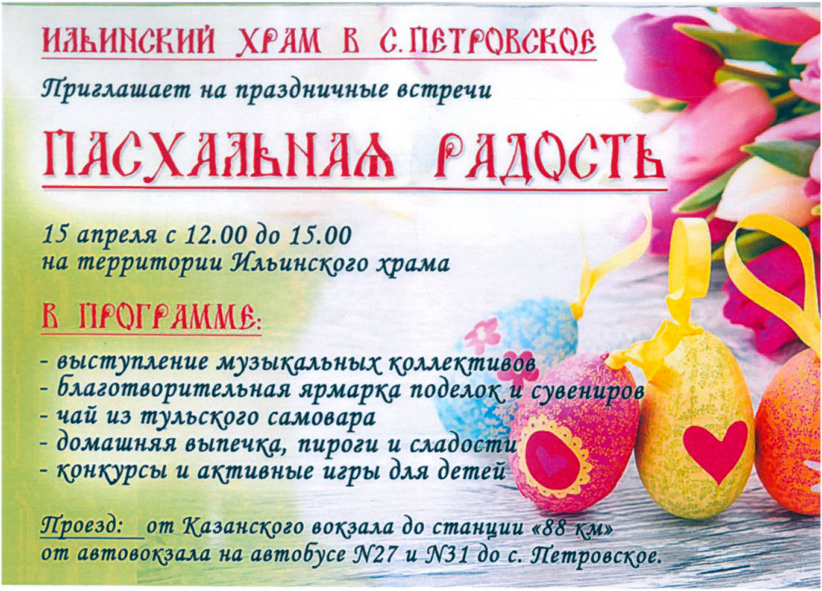 29 апреля праздник в россии выходной