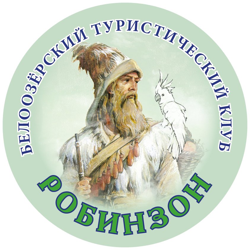 Клуб "Робинзон" эмблема