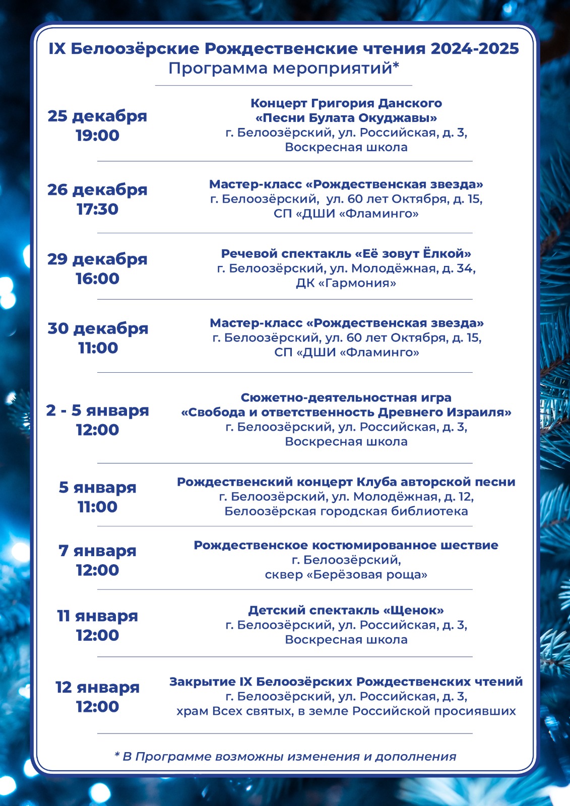  Р Ч2023-2024 стр 2