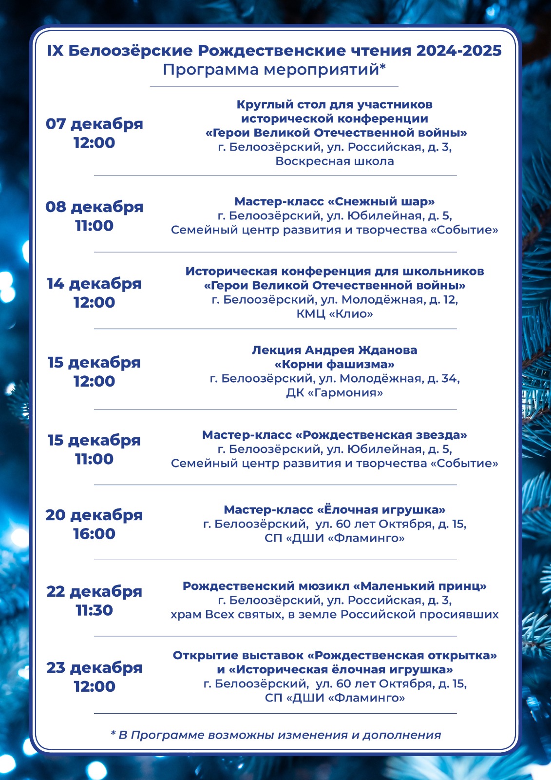 РЧ 2023-2024 стр1