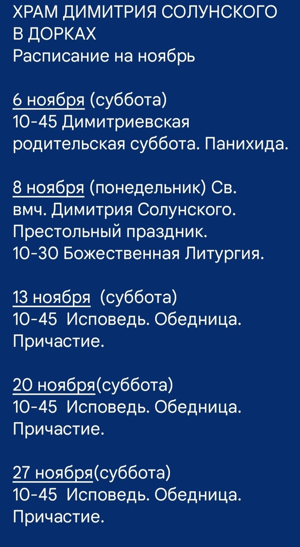 церковь в белоозерске воскресенский район расписание богослужений